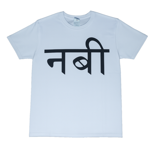 OG HINDU TEE